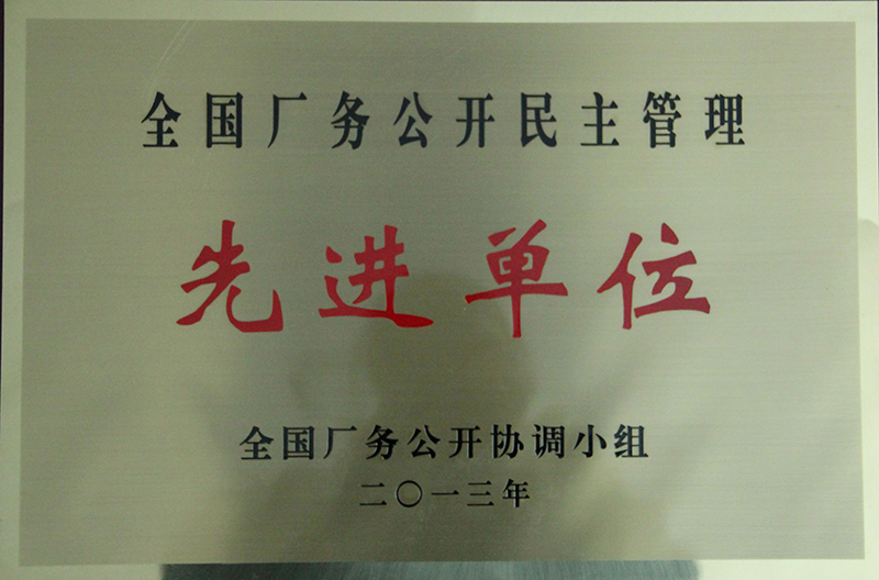 先進(jìn)單位