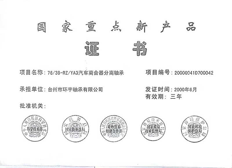 先進(jìn)單位