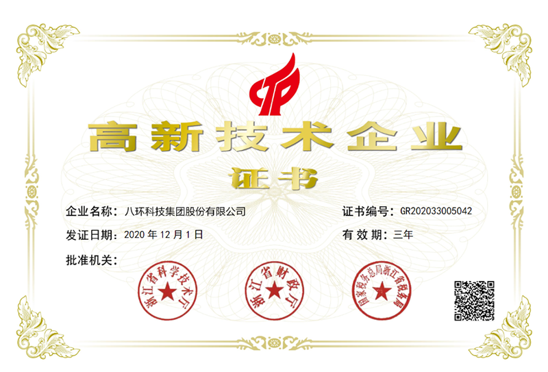 先進(jìn)單位