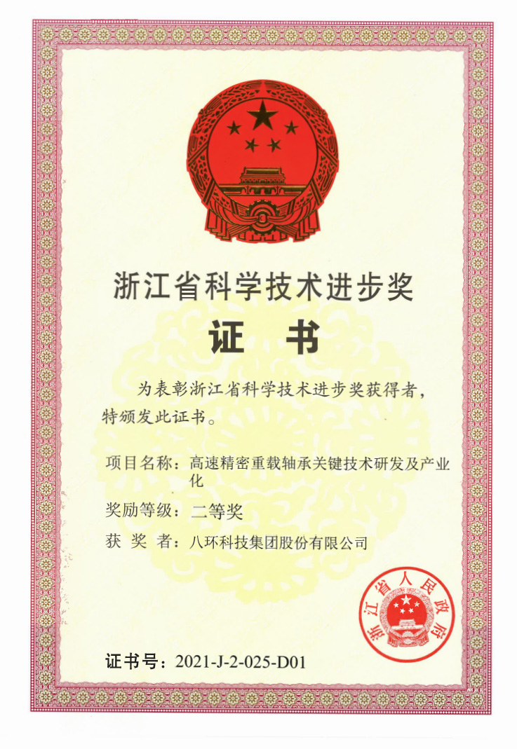 先進(jìn)單位