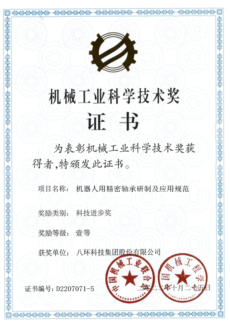 先進(jìn)單位
