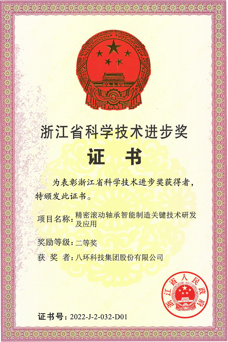 先進(jìn)單位