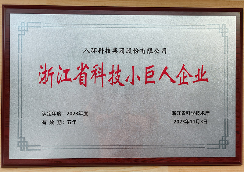 先進(jìn)單位
