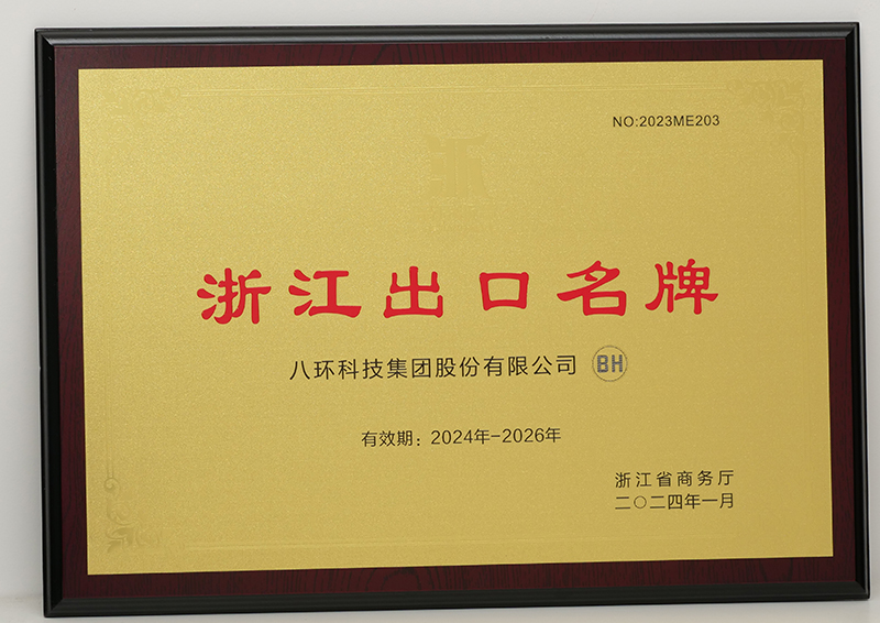 先進(jìn)單位
