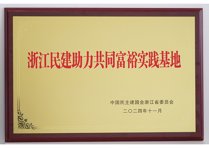 先進(jìn)單位