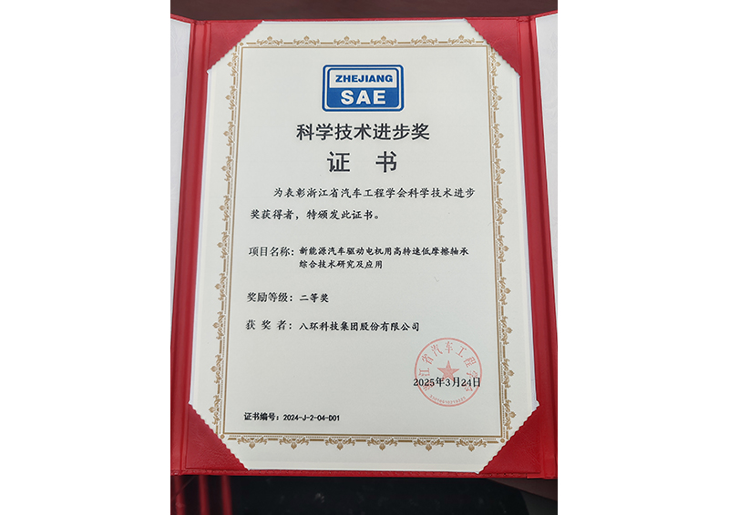 先進(jìn)單位
