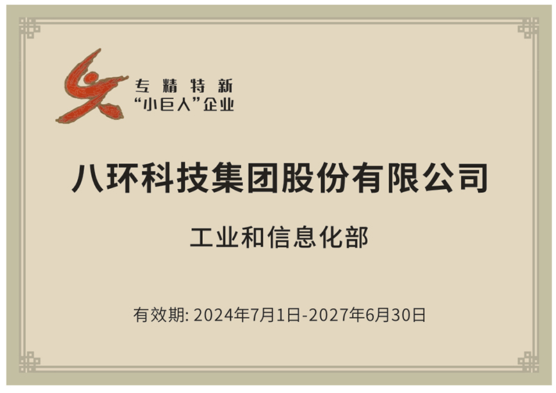 先進(jìn)單位